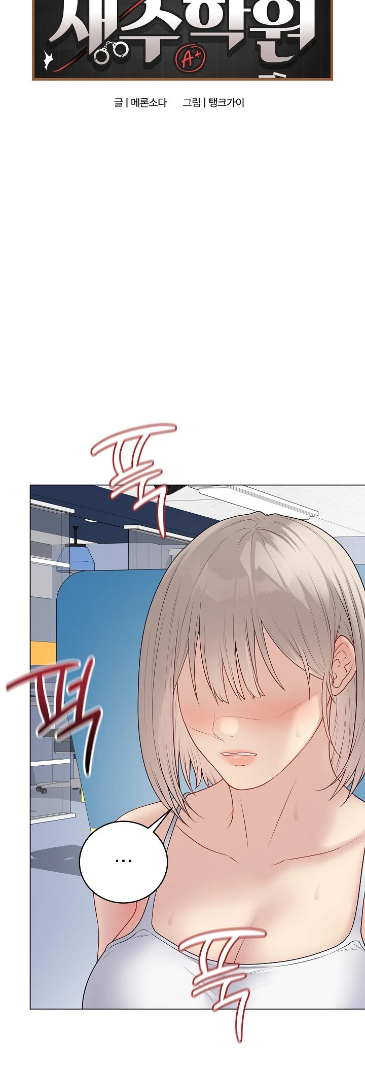 Signed, Sealed, Mistaken - Page 2